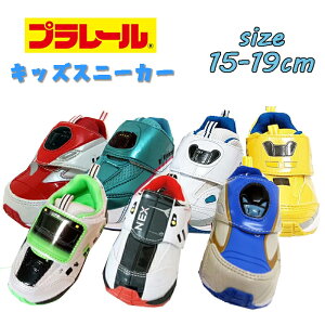 【送料無料】PLARAIL プラレール 新幹線(ドクターイエロー/はやぶさ/こまち/N700/かがやき) 電車(山手線/成田エクスプレス) マジックテープ キッズシューズ 軽量 靴 プレゼント 入園/入学 クリス