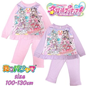 【1点までメール便送料無料】名探偵プリキュア！ 光るパジャマ 長袖 上下セット 裾フリル ナイトウェア 人気 キャラクター 女の子 ガール 女児 アニメ キッズ こども お誕生日 ギフト 43568(2818743 ai330026)
