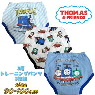 【メール便送料無料】きかんしゃトーマス 3層トレーニングパンツ 3枚組 3色カラートレパン トイレトレー…