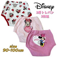 【メール便送料無料】Disney ディズニー ミニーマウス 3層トレーニングパンツ 新柄 3枚組 防水加工 トレ…