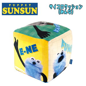 �y���������z�p�y�b�g�X���X�� �T�C�R���N�b�V���� PUPPET SUNSUN �V�ׂ� �ӂ�ӂ� �����T�C�Y�� �������� �C���e���A ���q�l �L�b�Y �G�� �L�����N�^�[�O�b�Y �I�t�B�X �N���X�}�X ���蕨 �M�t