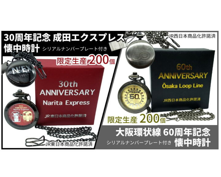 楽天市場】【送料無料】シリアルナンバープレート付き 懐中時計 大阪 