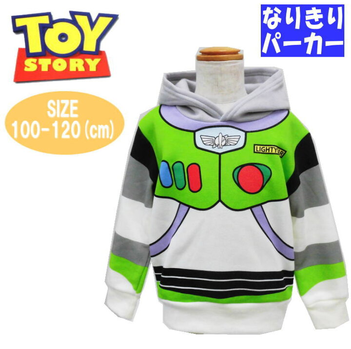 楽天市場 メール便不可 Disney Pixar ディズニー トイストーリー バズ ライトイヤー パーカー 長袖 裏フリース トップス 変身 衣装 なりきり ギフト クリスマス プレゼント ハロウィン 仮装 Tk セレクトショップ ｄｅｖｉｎ