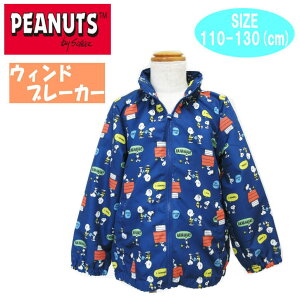 キッズアウター スヌーピー 子供服 ベビー キッズの人気商品 通販 価格比較 価格 Com