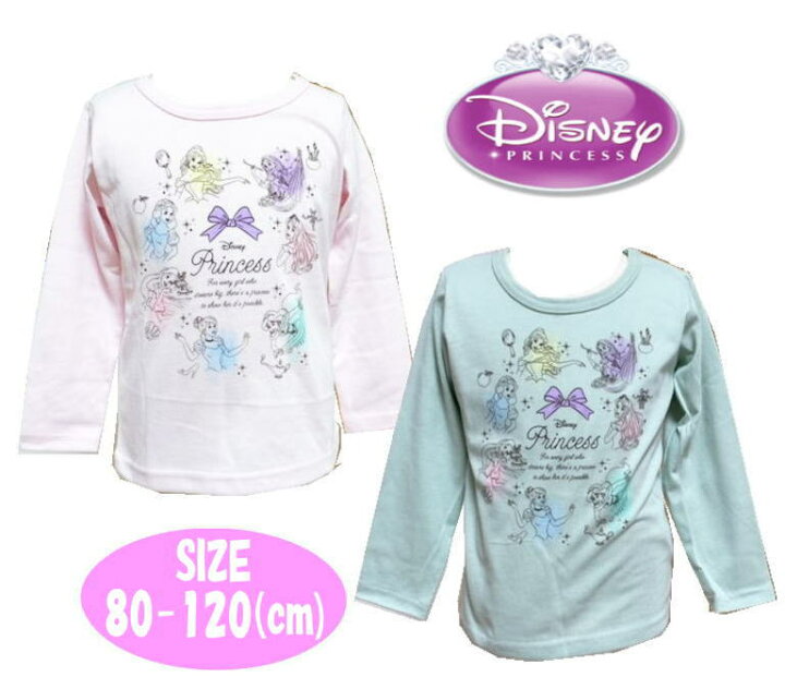 楽天市場 メール便ok Disney ディズニー プリンセス 長袖 Tシャツ 天竺 ロンt プリント ベビー服 こども 旅行 公園 女の子 保育園 ギフト お誕生日 入園入学 クリスマス プレゼント 双子コーデ Tk セレクトショップ devin 楽天市場 メール便ok Disney ディズニー プリンセス 長袖 Tシャツ 天竺 ロンt プリント ベビー服 こども 旅行 公園 女の子 保育園 ギフト お誕生日 入園入学 クリスマス プレゼント 双子コーデ Tk セレクトショップ devin