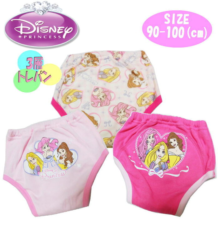 メール便ok Disney 3p ディズニー プリンセス 新柄 防水加工 3枚組 トレパン 3層トレーニングパンツ トイレトレーニング
