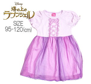 ディズニー プリンセス スカート ベビー キッズの人気商品 通販 価格比較 価格 Com
