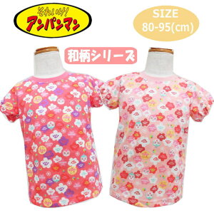 ドキンちゃん 服の人気商品 通販 価格比較 価格 Com ドキンちゃん 服の人気商品 通販 価格比較 価格 Com