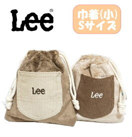 【メール便OK】新色 Lee リー 巾着 小さい巾着 Sサイズ モコモコ LOGO キッズ/子供 レディース メンズ 大人 給食袋 小物入れ 旅行 おしゃれ シンプル かわいい 新学期 入学/入園 学校 (LA0409-S lee2300213)