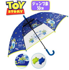 楽天市場 ディズニー 傘 キッズの通販 楽天市場 ディズニー 傘 キッズの通販