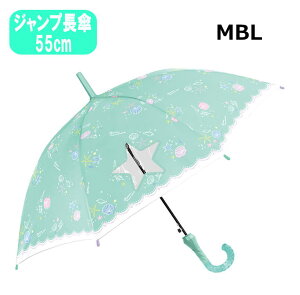【送料無料】 KID´S Umbrella オーシャンメモリーズ キッズ傘 ジャンプ傘 55cm グラスファイバー ダイカット窓付き ライトブルー 置き傘 梅雨 雨傘 通学 かさ カサ 子供 KIDS プレゼント 誕生日 ギ