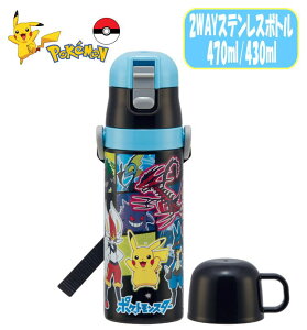 コップ付き 水筒 女の子の人気商品 通販 価格比較 価格 Com