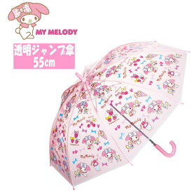 楽天市場 サンリオ 傘の通販