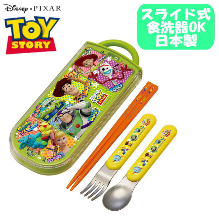 トイ ストーリー キッズ スライド式トリオセット 22