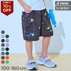 【2点購入で10%OFF対象】【LIMITED SALE 最大50%OFF】UVカット えらべる総柄デザイン サーフパンツ水着 子供服 キッズ 男の子 水着 サーフパンツ プールグッズ 水泳 海水浴