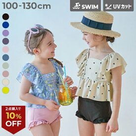 【2点購入で10%OFF対象】【LIMITED SALE 最大33%OFF】【送料無料】 UVカット えらべるデザイン ボリュームフリル セパレート水着 子供服 タンキニ キッズ 女の子 水着 上下セット セパレート水着 2点セット 100 110 120 130 プールグッズ 水泳 海水浴