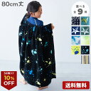 【3点購入で10%OFFクーポン対象】【LIMITED SALE 最大27%OFF】【綿100%】ラップタオル 80cm 子供服 キッズ 男の子 女の子 タオル ラップタオル プールグッズ 水泳 海水浴 【送料無料】