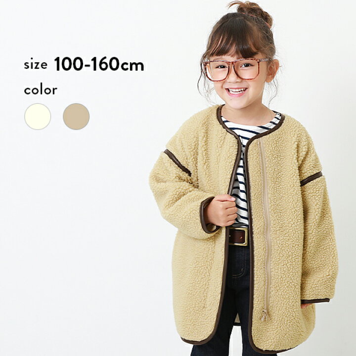 楽天市場 Off 洗えるパイピングボアコート 子供服 キッズ 女の子 アウター ジャケット Devirock 楽天市場店
