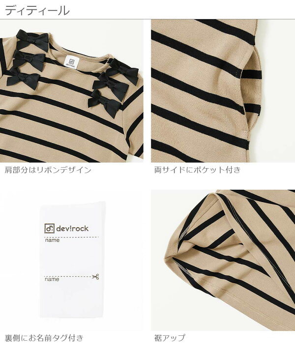 楽天市場 春sale 18 Off 肩リボン長袖ワンピース 子供服 キッズ ベビー 女の子 長袖ワンピース ワンピース 長袖 Devirock 楽天市場店 楽天市場 春sale 18 Off 肩リボン長袖ワンピース 子供服 キッズ ベビー 女の子 長袖ワンピース ワンピース 長袖 Devirock 楽天市場店