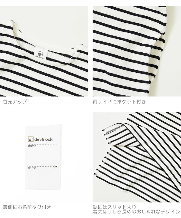 楽天市場 春夏sale 24 Off ゆるっとボーダー長袖ワンピース 子供服 キッズ 女の子 長袖ワンピース ワンピース 長袖 22ssワンピース Devirock 楽天市場店 楽天市場 春夏sale 24 Off ゆるっとボーダー長袖ワンピース 子供服 キッズ 女の子 長袖ワンピース ワンピース 長袖 22ssワンピース Devirock 楽天市場店