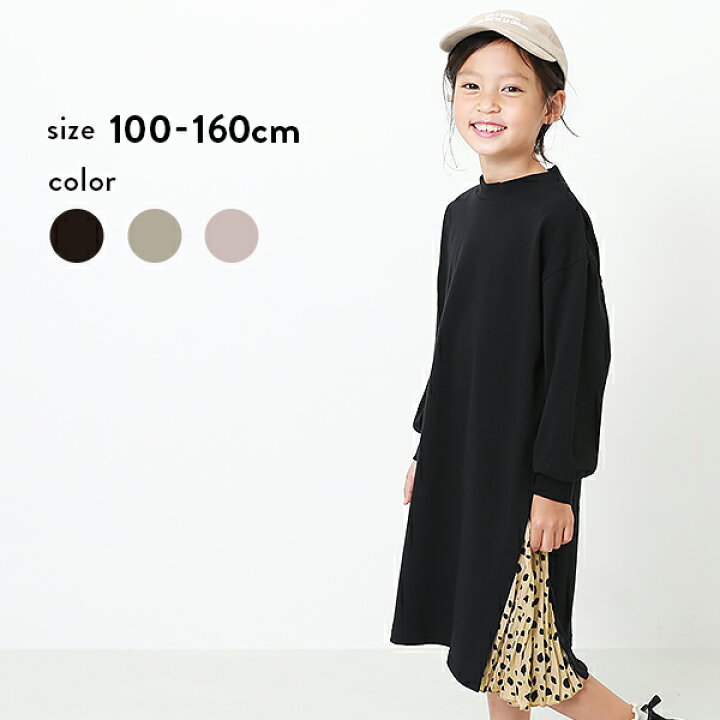 楽天市場 春sale 32 Off サイド切り替え長袖ワンピース 子供服 キッズ 女の子 長袖ワンピース ワンピース 長袖 Devirock 楽天 市場店