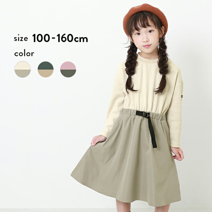 楽天市場 秋冬sale 61 Off ベルト付き長袖ドッキングワンピース 子供服 キッズ 女の子 長袖ワンピース ワンピース 長袖 Devirock 楽天市場店