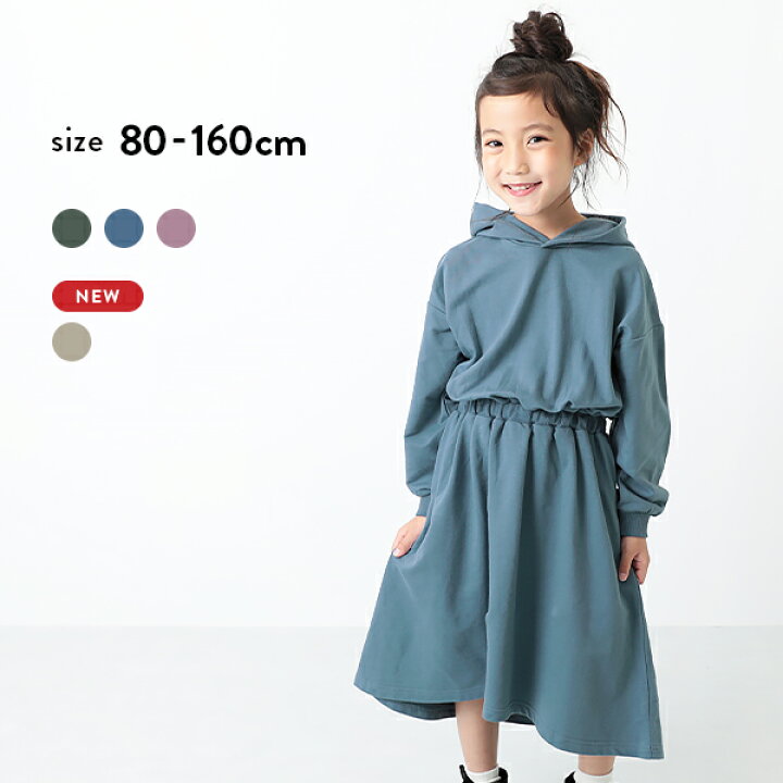 楽天市場】【アウトレット 12%OFF/返品不可】ウエストゴムパーカーワンピース 子供服 キッズ ベビー 女の子 長袖ワンピース ワンピース 長袖 :  devirock 楽天市場店