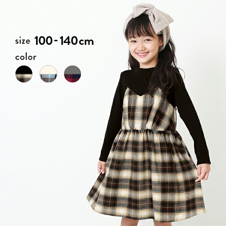 楽天市場 アウトレット 50 Off 返品不可 ビスチェ風ドッキング長袖ワンピース 子供服 キッズ 女の子 長袖ワンピース ワンピース 長袖 Devirock 楽天市場店