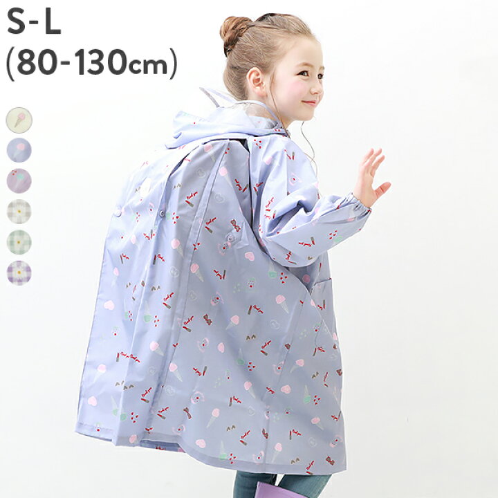 楽天市場 ガールズ レインコート 子供服 キッズ 女の子 レインウェア Devirock 楽天市場店