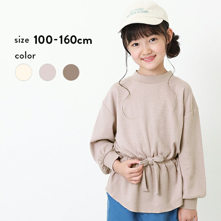 楽天市場 春sale 29 Off サーマルリボン長袖チュニック 子供服 キッズ 女の子 長袖tシャツ ロンt トップス 長袖 Devirock 楽天市場店