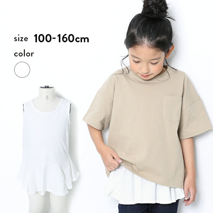 楽天市場 裾フレアタンクトップ 子供服 キッズ 女の子 インナーウェア 肌着 Devirock 楽天市場店