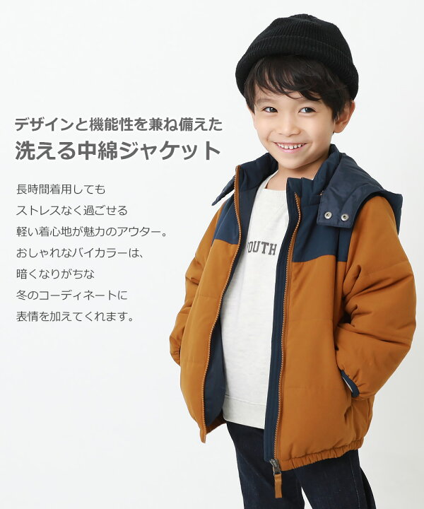 楽天市場 Off 洗える中綿ジャケット 子供服 キッズ ベビー 男の子 女の子 アウター ジャケット 送料無料 Devirock 楽天市場店