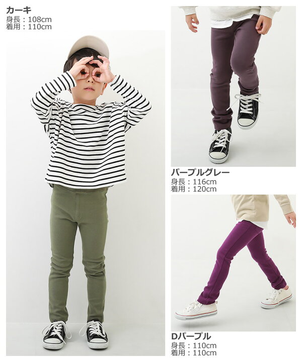 楽天市場】【春夏SALE 42%OFF】ウルトラストレッチパンツ(しっかり編み) 子供服 キッズ ベビー 男の子 女の子 ロングパンツ ズボン パンツ ボトムス 履き心地で選ぶUSP【送料無料】 : devirock 楽天市場店