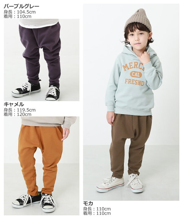 楽天市場 春夏sale 45 Off 無地スウェットサルエルパンツ 子供服 キッズ 男の子 女の子 ロングパンツ ズボン パンツ ボトムス Devirock 楽天市場店