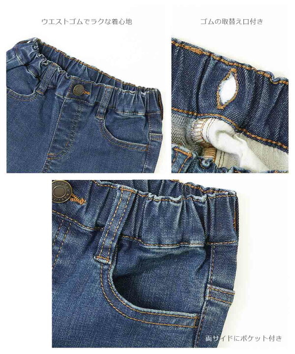 楽天市場 Limited Sale 13 Off 楽デニム 定番ストレートパンツ 子供服 キッズ ベビー 男の子 女の子 ロングパンツ ズボン パンツ ボトムス Devirock 楽天市場店