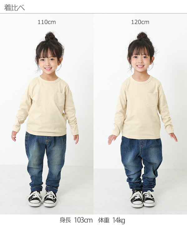楽天市場】【秋冬SALE 13%OFF】楽デニム タックパンツ 子供服 キッズ ベビー 男の子 女の子 ロングパンツ ズボン パンツ ボトムス : devirock 楽天市場店 楽天市場】【秋冬SALE 13%OFF】楽デニム タックパンツ 子供服 キッズ ベビー 男の子 女の子 ロングパンツ ズボン パンツ ボトムス : devirock 楽天市場店
