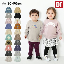 楽天市場 スウェット トレーナー トップス ベビーファッション キッズ ベビー マタニティの通販 楽天市場 スウェット トレーナー トップス ベビーファッション キッズ ベビー マタニティの通販
