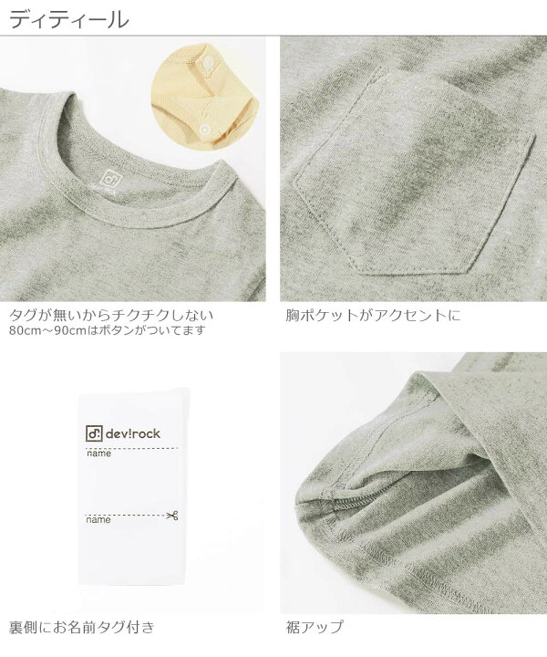 楽天市場】【38%OFF】クルーネック無地長袖Tシャツ 子供服 キッズ ベビー 男の子 女の子 長袖Tシャツ ロンT トップス 長袖 : devirock 楽天市場店