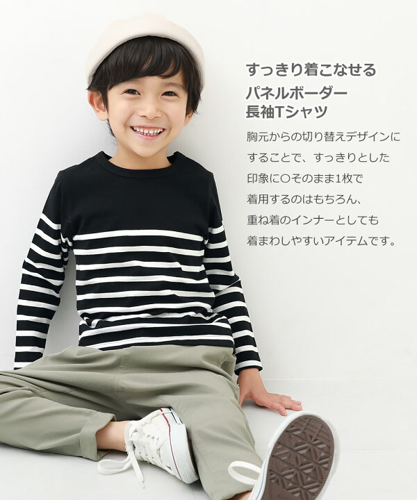 楽天市場 春夏sale 24 Off パネルボーダー長袖tシャツ 子供服 キッズ 男の子 女の子 長袖tシャツ ロンt トップス 長袖 Devirock 楽天市場店 楽天市場 春夏sale 24 Off パネルボーダー長袖tシャツ 子供服 キッズ 男の子 女の子 長袖tシャツ ロンt トップス 長袖 Devirock 楽天市場店
