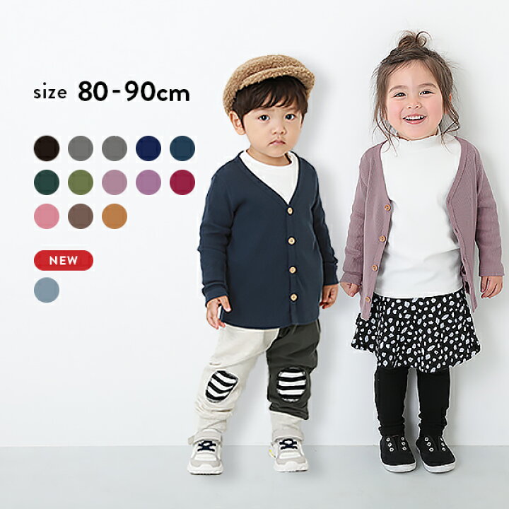 楽天市場 春sale 17 Off 無地リブカーディガン 子供服 キッズ ベビー 男の子 女の子 カーディガン トップス 羽織 重ね着 Devirock 楽天市場店