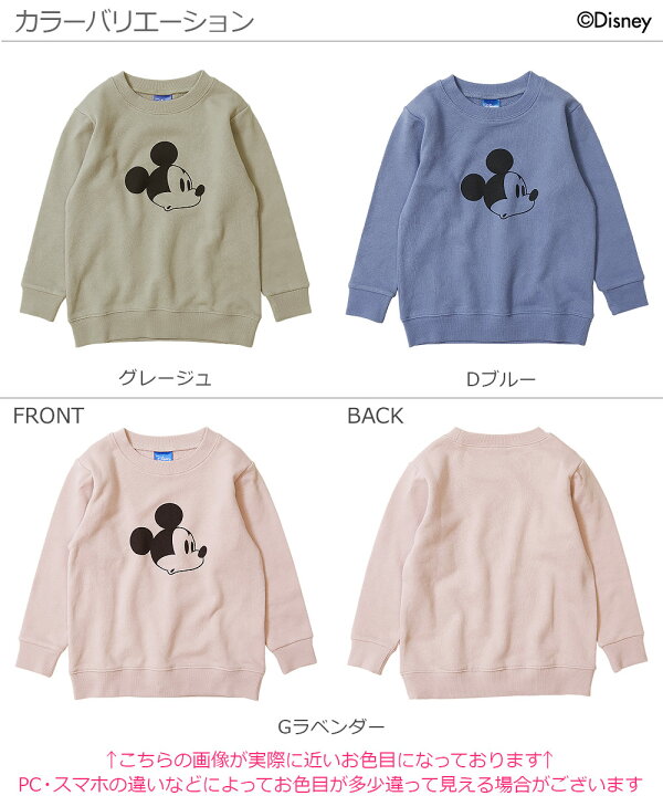 楽天市場 春sale 30 Off ディズニー ミッキー柄裏毛トレーナー 子供服 キッズ ベビー 男の子 女の子 パーカー トレーナー トップス Devirock 楽天市場店 楽天市場 春sale 30 Off ディズニー ミッキー柄裏毛トレーナー 子供服 キッズ ベビー 男の子 女の子 パーカー トレーナー トップス Devirock 楽天市場店