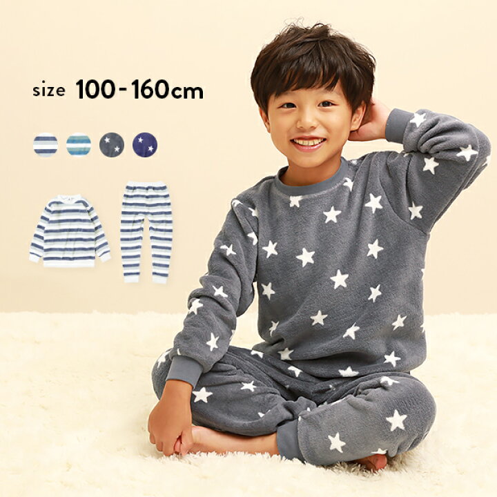楽天市場 10 Off ボーイズ フリースルームウェア 子供服 キッズ 男の子 ルームウェア パジャマ 部屋着 Devirock 楽天市場店