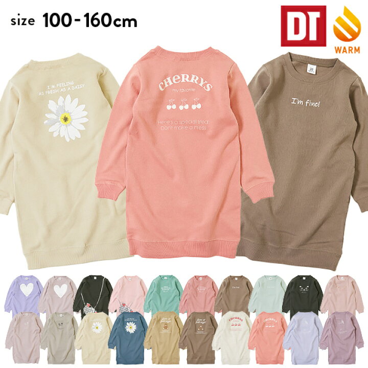 楽天市場 Final Sale 39 Off デビラボ プリント裏起毛ワンピース 子供服 キッズ 女の子 長袖ワンピース ワンピース 長袖 990円均一 Devirock 楽天市場店