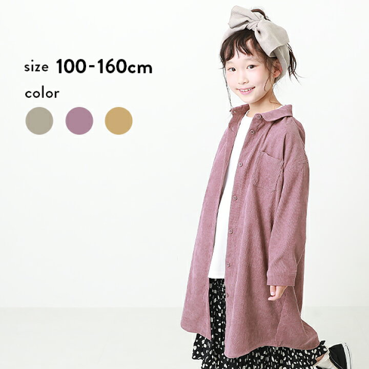 楽天市場 Final Sale 60 Off ロング丈シャツコールワンピース 子供服 キッズ 女の子 長袖ワンピース ワンピース 長袖 Devirock 楽天市場店