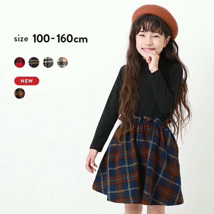 楽天市場 春sale 17 Off チェックドッキングワンピース 子供服 キッズ 女の子 長袖ワンピース ワンピース 長袖 Devirock 楽天 市場店