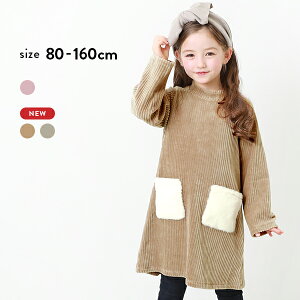 ファー ワンピース キッズ用品の人気商品 通販 価格比較 価格 Com ファー ワンピース キッズ用品の人気商品 通販 価格比較 価格 Com