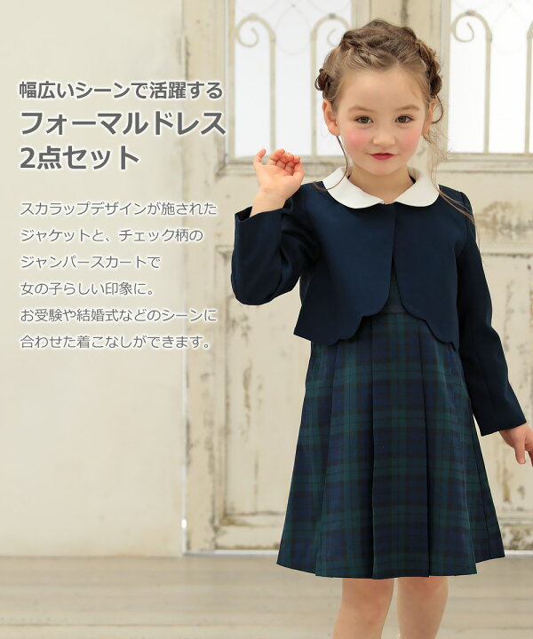 楽天市場 フォーマルドレス2点セット 子供服 キッズ 女の子 フォーマルウェア フォーマル 入学式 卒業式 入園式 卒園式 結婚式 発表会 Devirock 楽天市場店 楽天市場 フォーマルドレス2点セット 子供服 キッズ 女の子 フォーマルウェア フォーマル 入学式 卒業式 入園式 卒園式 結婚式 発表会 Devirock 楽天市場店