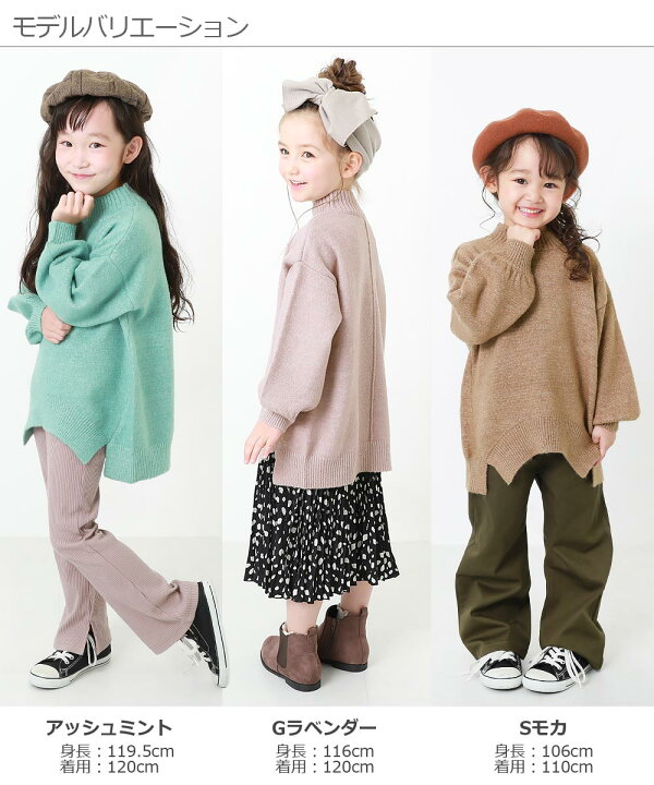 楽天市場】【アウトレット 7%OFF/返品不可】もちもちモックネックニット 子供服 キッズ 女の子 ニット セーター トップス 重ね着 : devirock 楽天市場店 楽天市場】【アウトレット 7%OFF/返品不可】もちもちモックネックニット 子供服 キッズ 女の子 ニット セーター トップス 重ね着 : devirock 楽天市場店