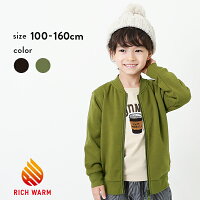 【アウトレット 7%OFF/返品不可】裏シャギーブルゾン 子供服 キッズ 男の子 女の子 アウター ジャケット