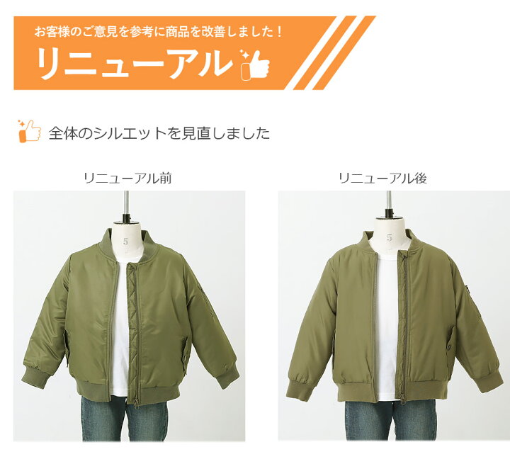 楽天市場 春sale 35 Off 洗えるma 1ジャケット 子供服 キッズ 男の子 女の子 アウター ジャケット Devirock 楽天市場店 楽天市場 春sale 35 Off 洗えるma 1ジャケット 子供服 キッズ 男の子 女の子 アウター ジャケット Devirock 楽天市場店